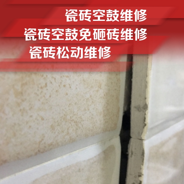 会昌瓷砖空鼓维修公司分享瓷砖胶薄贴法的具体操作步骤